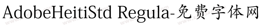 AdobeHeitiStd Regula字体转换